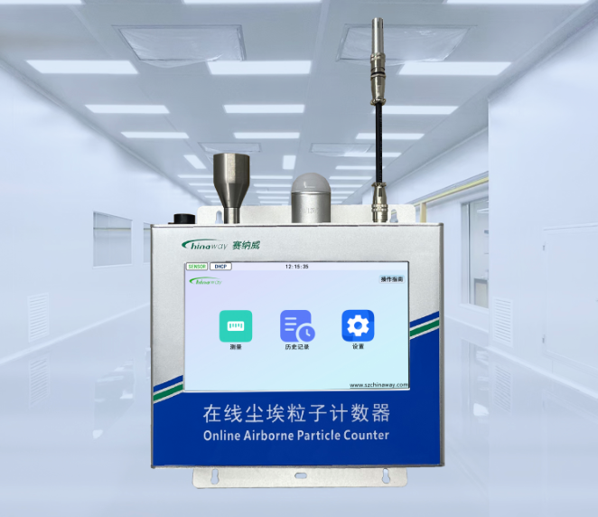 0.1um在线式激光尘埃粒子计数器  CW-OPC601S